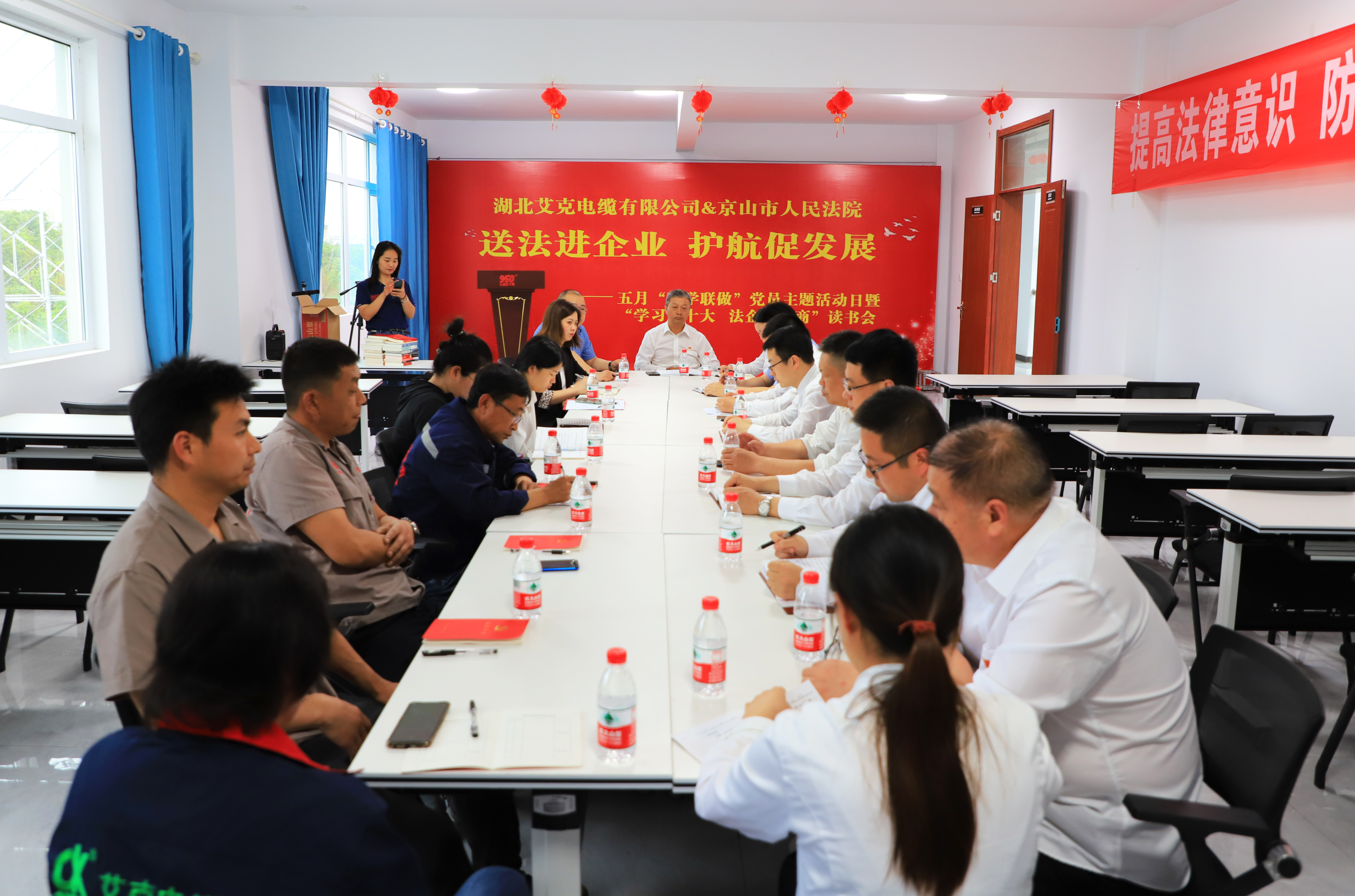 京山市人民法院&湖北艾克电缆有限公司开展五月&ldquo;联学联做&rdquo;主题党日暨&ldquo;学习二十大 法企话营商&rdquo;读书会活动