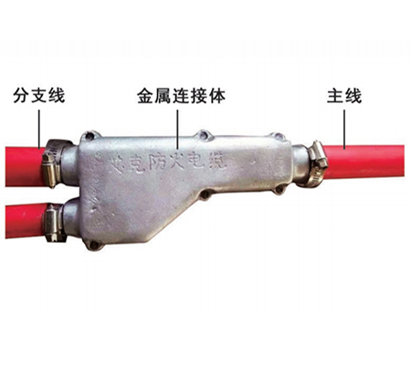 防火电缆预分支