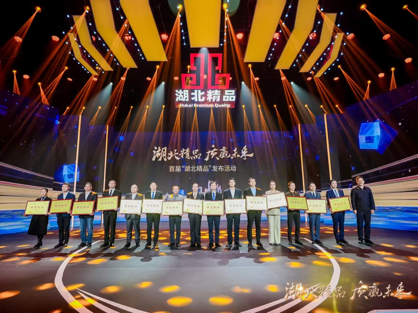 新鲜出炉！首届&ldquo;湖北精品&rdquo;名单发布，艾克电缆上榜