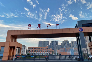 钟祥二中